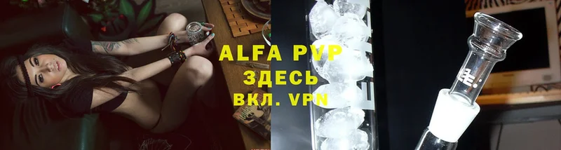 APVP мука  Новоульяновск 