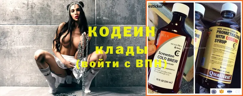 Codein Purple Drank  площадка состав  Новоульяновск  наркота 